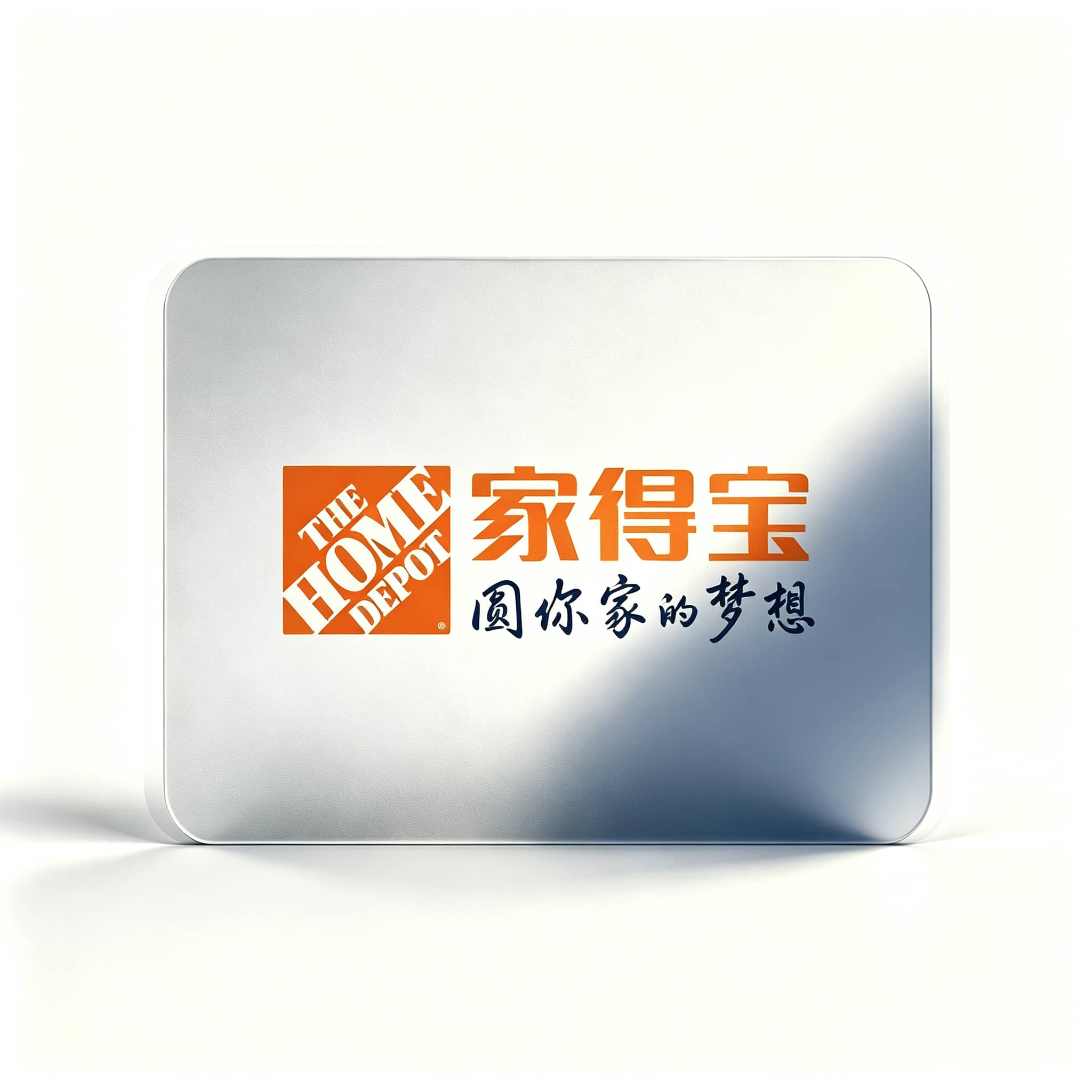 The Home Depot家得宝验厂
